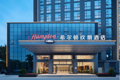 希爾頓歡朋酒店投資私享會圓滿落幕，燈塔品牌再創新高